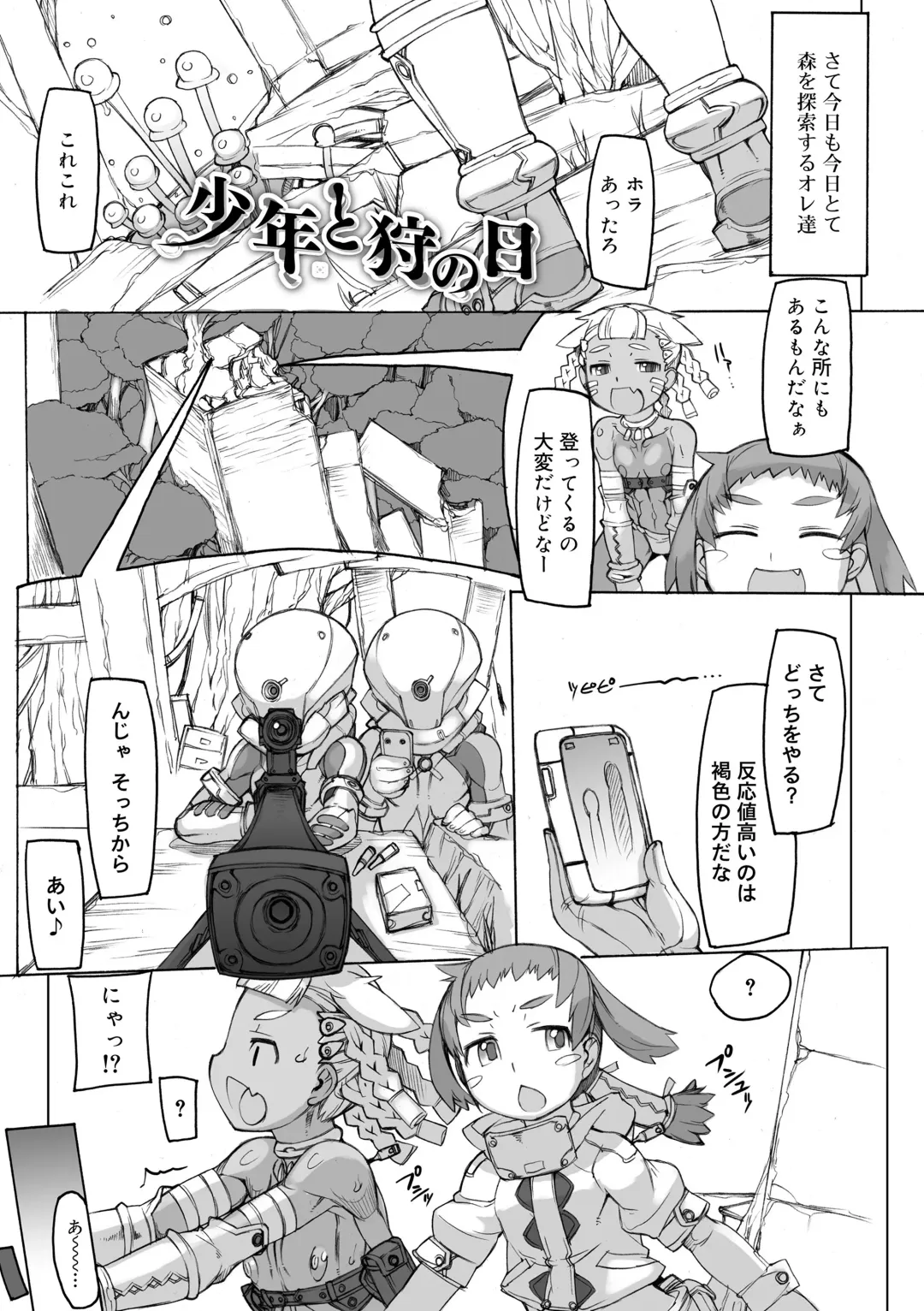 [T.k-1] Sei-iki Shounen Fhentai - Page 31