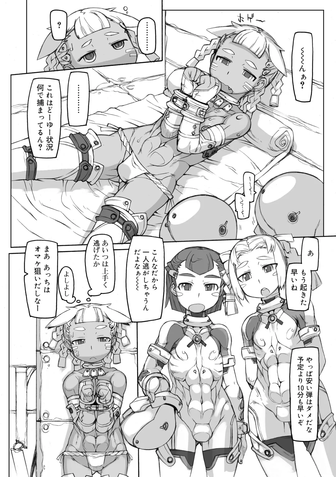 [T.k-1] Sei-iki Shounen Fhentai - Page 32