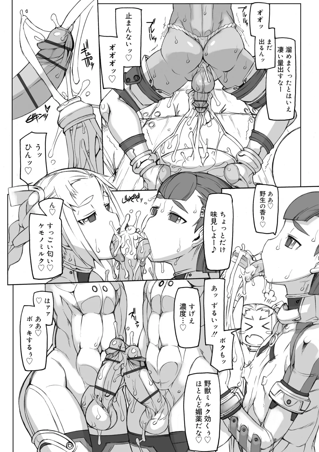 [T.k-1] Sei-iki Shounen Fhentai - Page 40