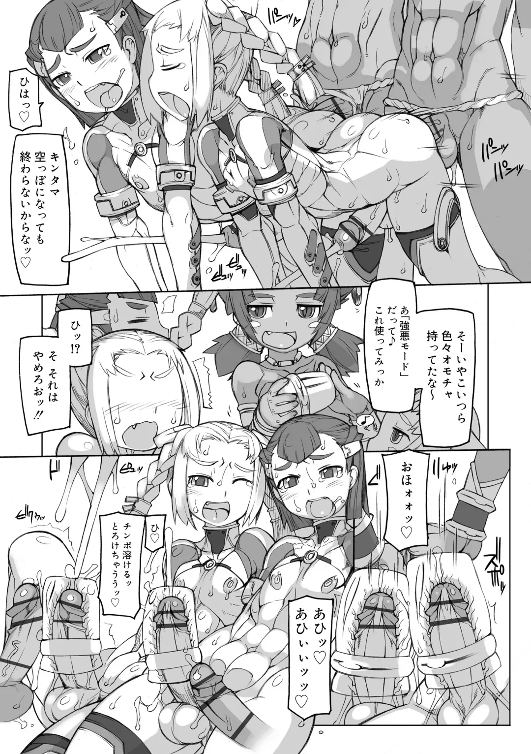 [T.k-1] Sei-iki Shounen Fhentai - Page 47