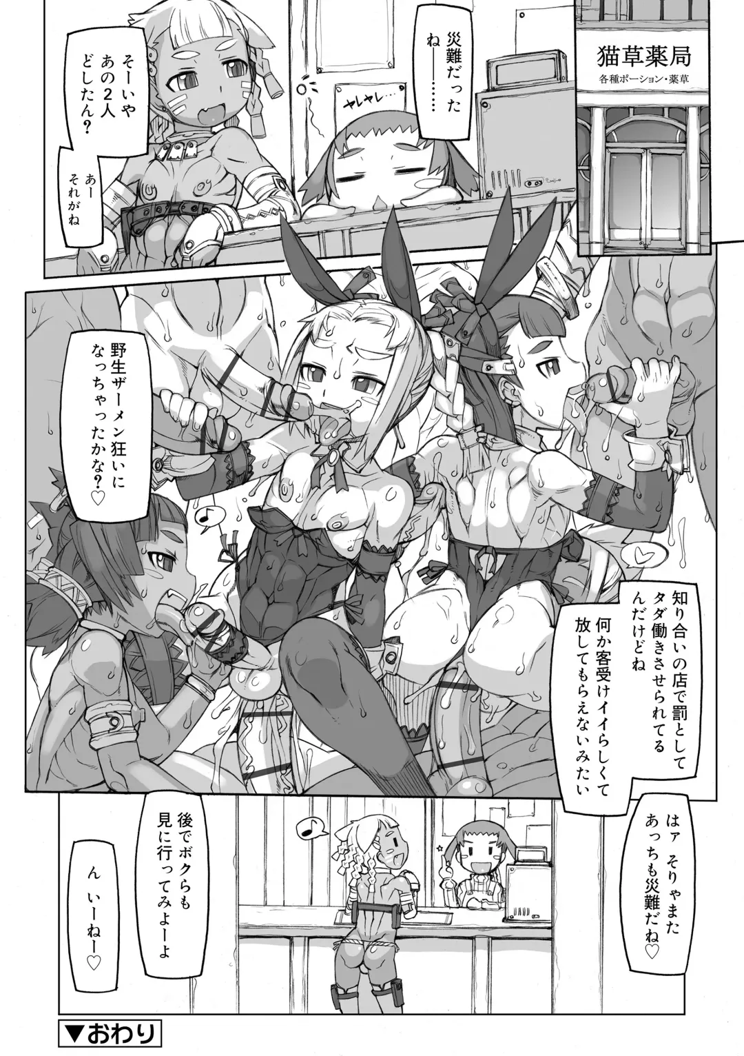 [T.k-1] Sei-iki Shounen Fhentai - Page 52