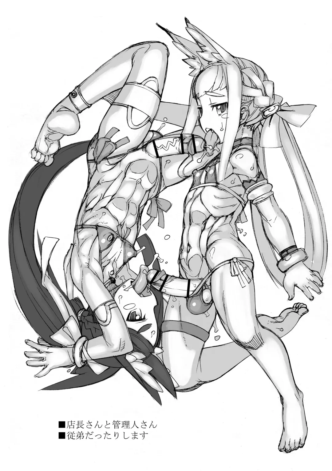 [T.k-1] Sei-iki Shounen Fhentai - Page 73