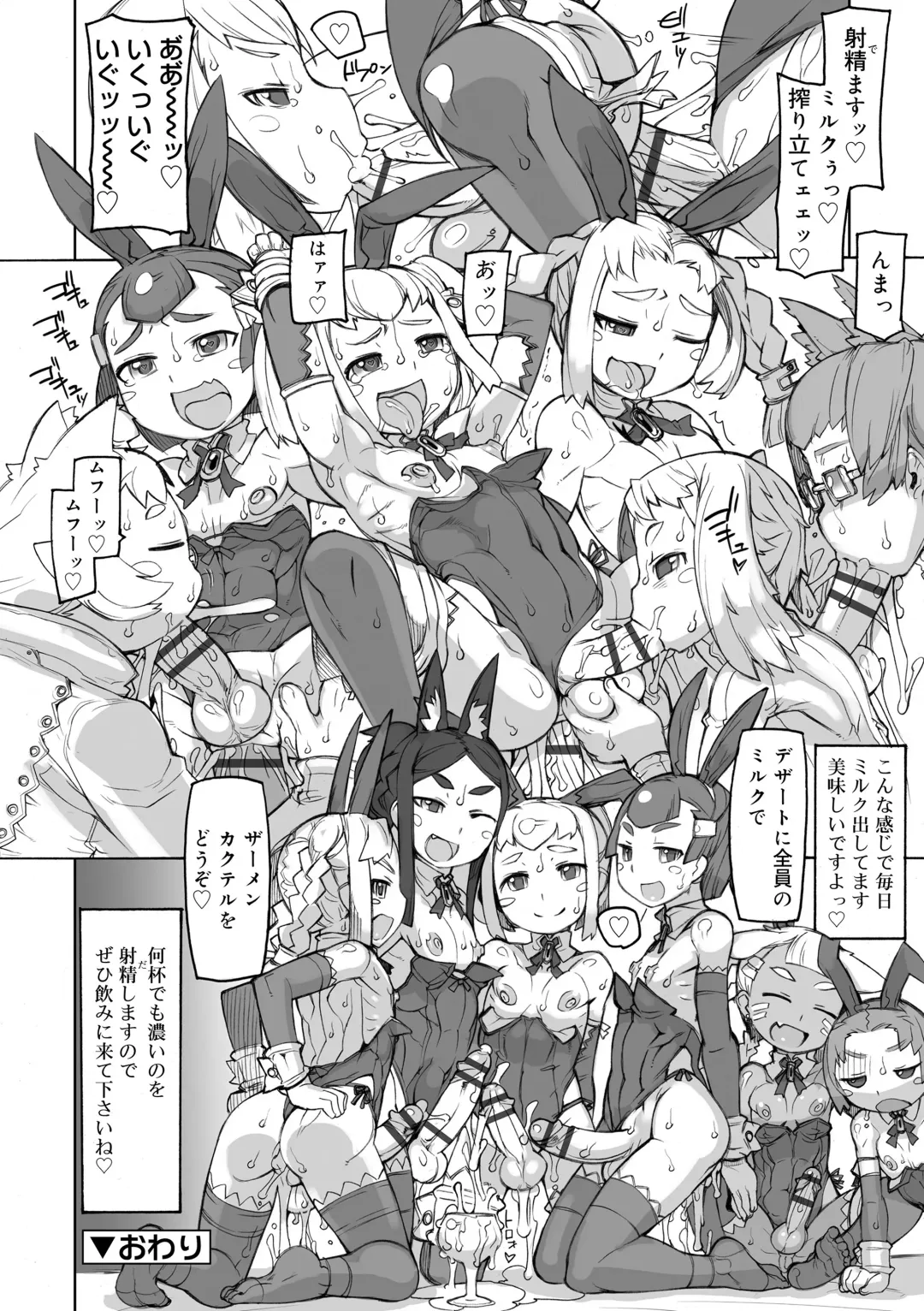 [T.k-1] Sei-iki Shounen Fhentai - Page 94