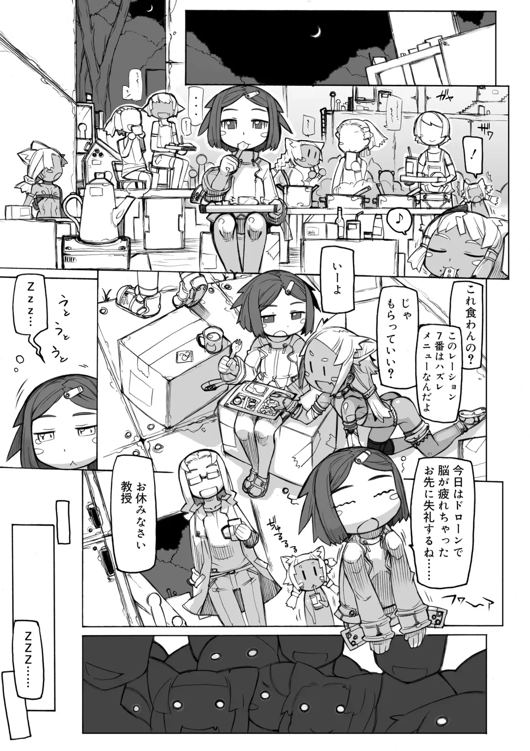 [T.k-1] Sei-iki Shounen Fhentai - Page 97