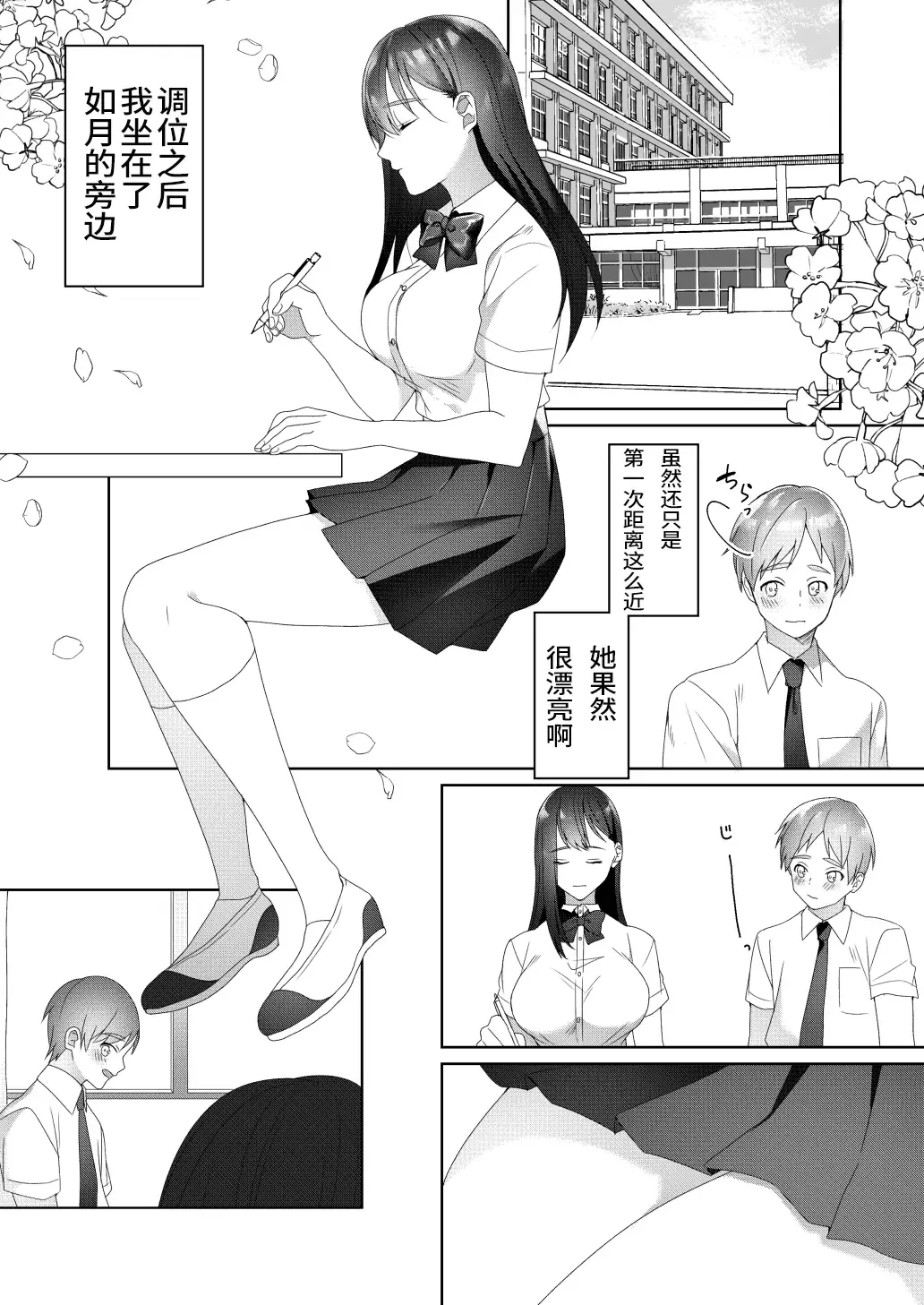 [Himino] Tonari no Seki no Kisaragi-san Fhentai - Page 1