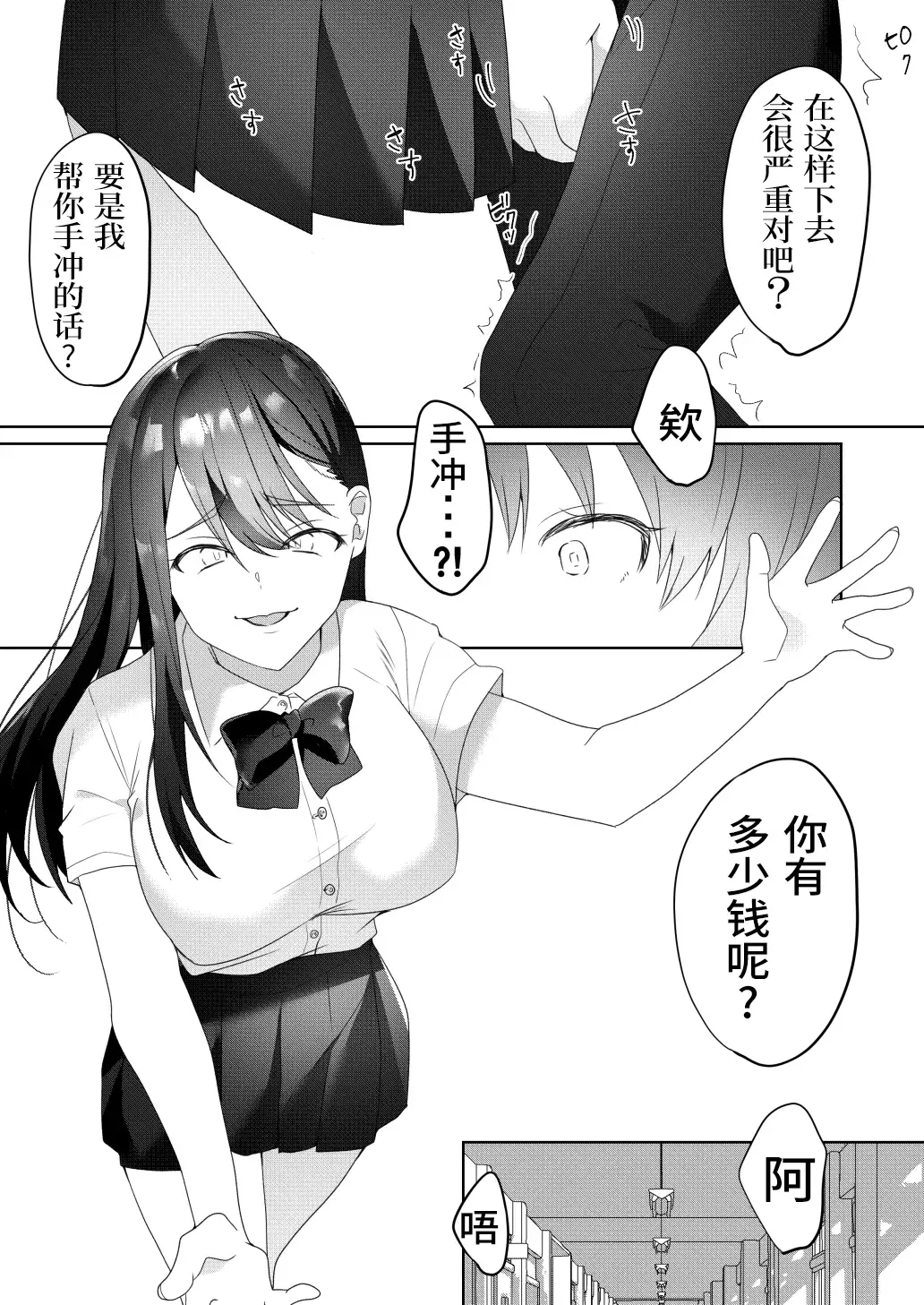 [Himino] Tonari no Seki no Kisaragi-san Fhentai - Page 19