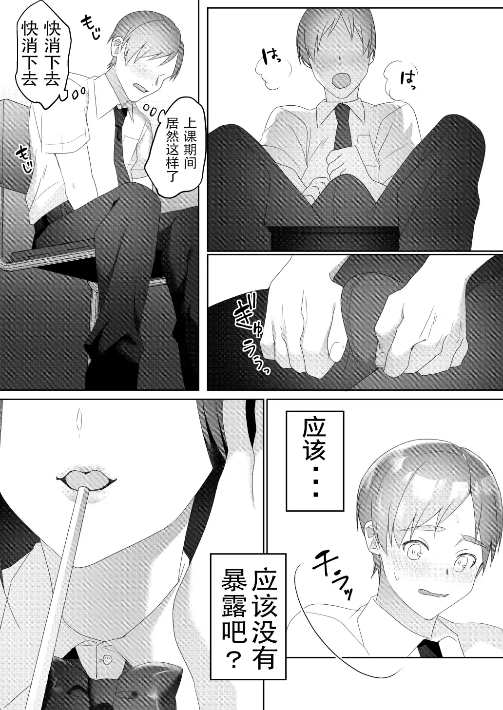 [Himino] Tonari no Seki no Kisaragi-san Fhentai - Page 5