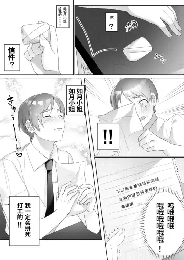 [Himino] Tonari no Seki no Kisaragi-san Fhentai - Page 30