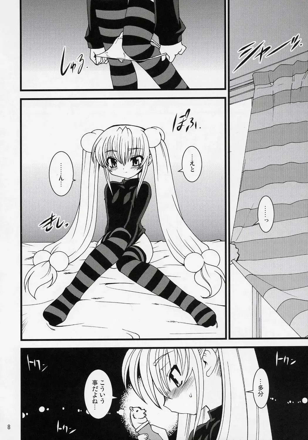 [Ruuen Rouga] Kojika Love Fhentai - Page 7