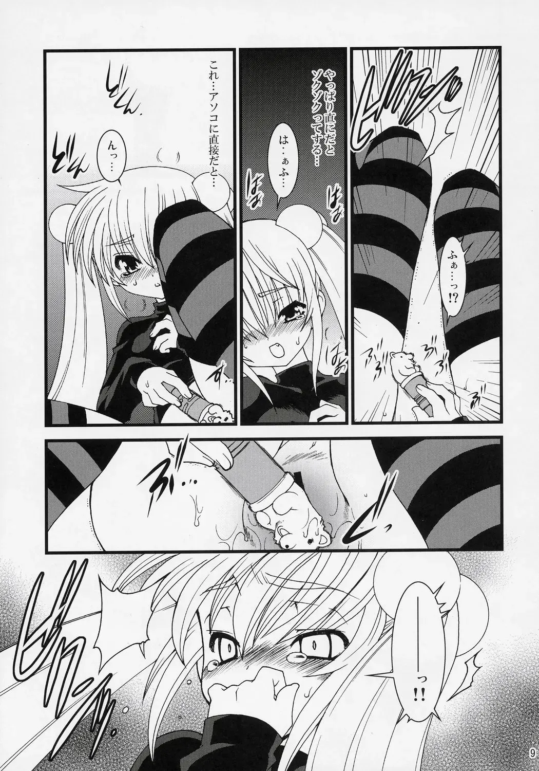 [Ruuen Rouga] Kojika Love Fhentai - Page 8