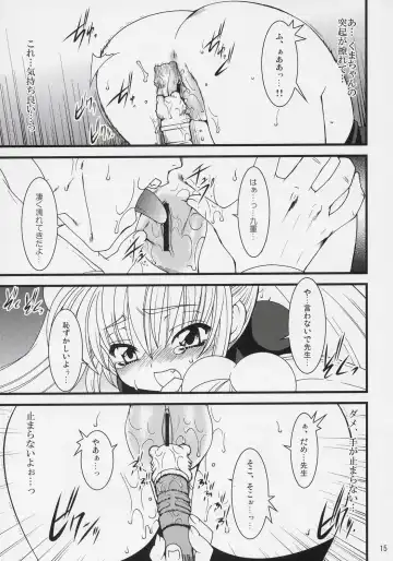 [Ruuen Rouga] Kojika Love Fhentai - Page 14