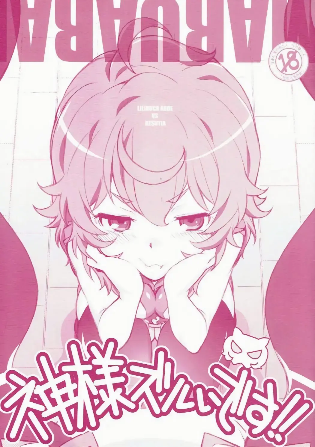 Read [Arai Kazuki] Kami-sama Zurui desu!! - Fhentai.net