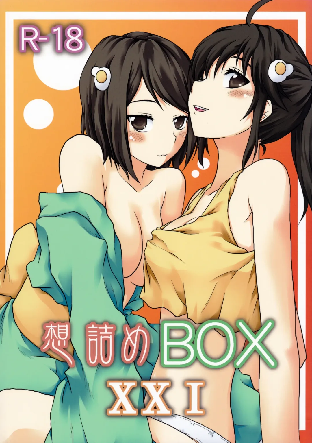 [Kushikatsu Koumei] Omodume BOX XXI Fhentai - Page 1