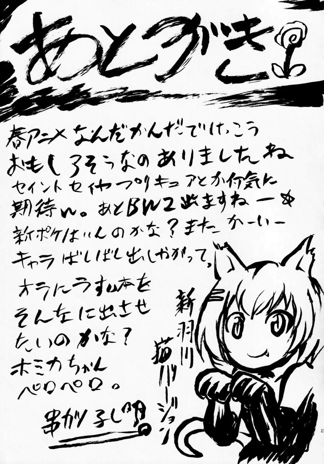 [Kushikatsu Koumei] Omodume BOX XXI Fhentai - Page 24