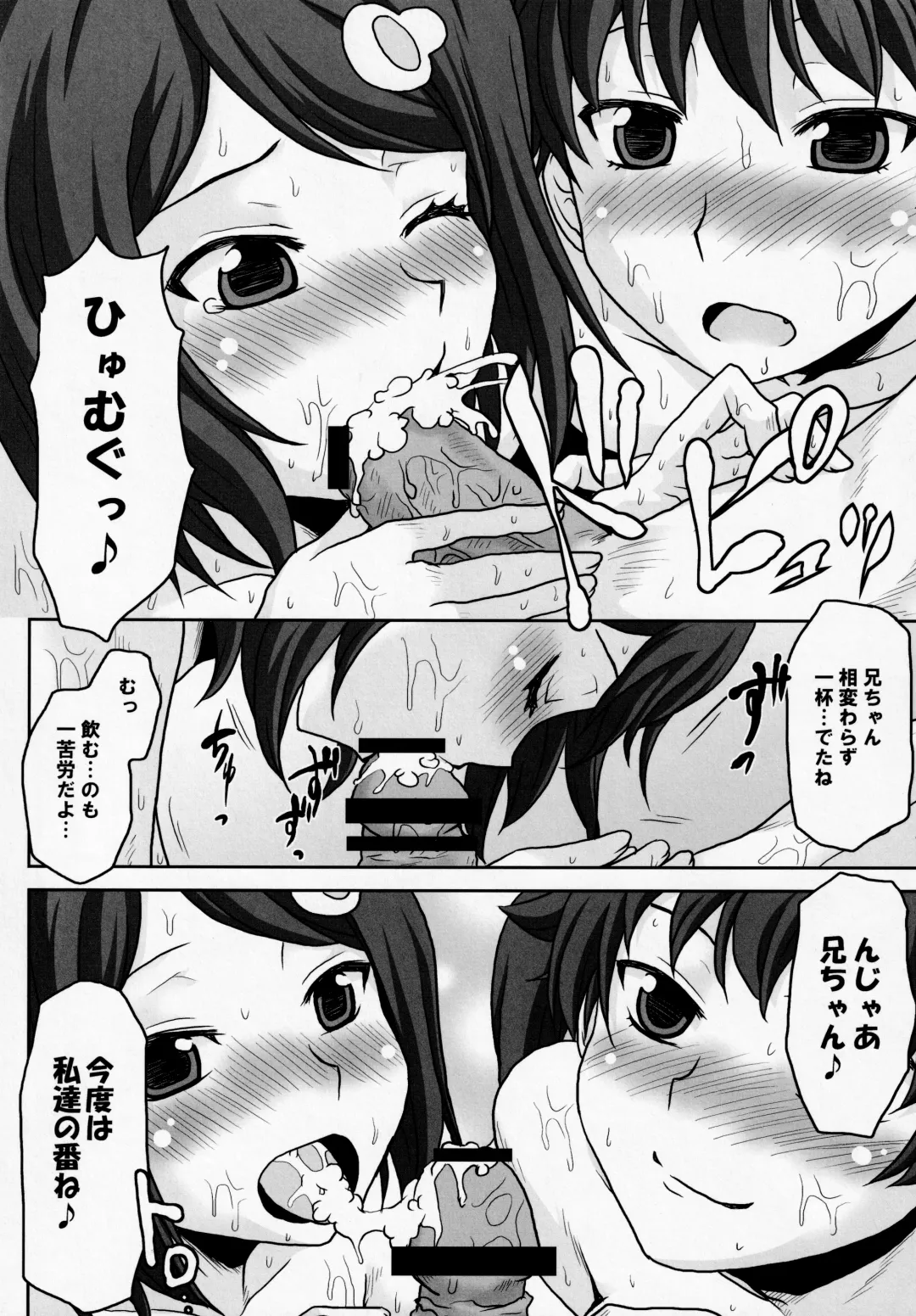 [Kushikatsu Koumei] Omodume BOX XXI Fhentai - Page 9