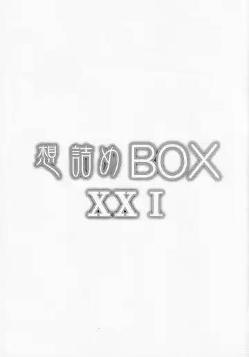 [Kushikatsu Koumei] Omodume BOX XXI Fhentai - Page 2