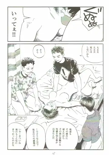 [Dou Yutaka] Atarashii Seikyouiku 5 Fhentai - Page 16