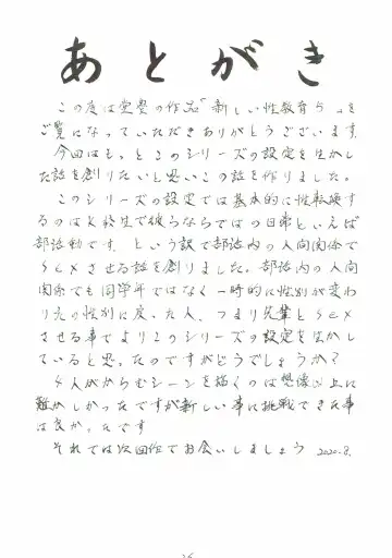 [Dou Yutaka] Atarashii Seikyouiku 5 Fhentai - Page 27