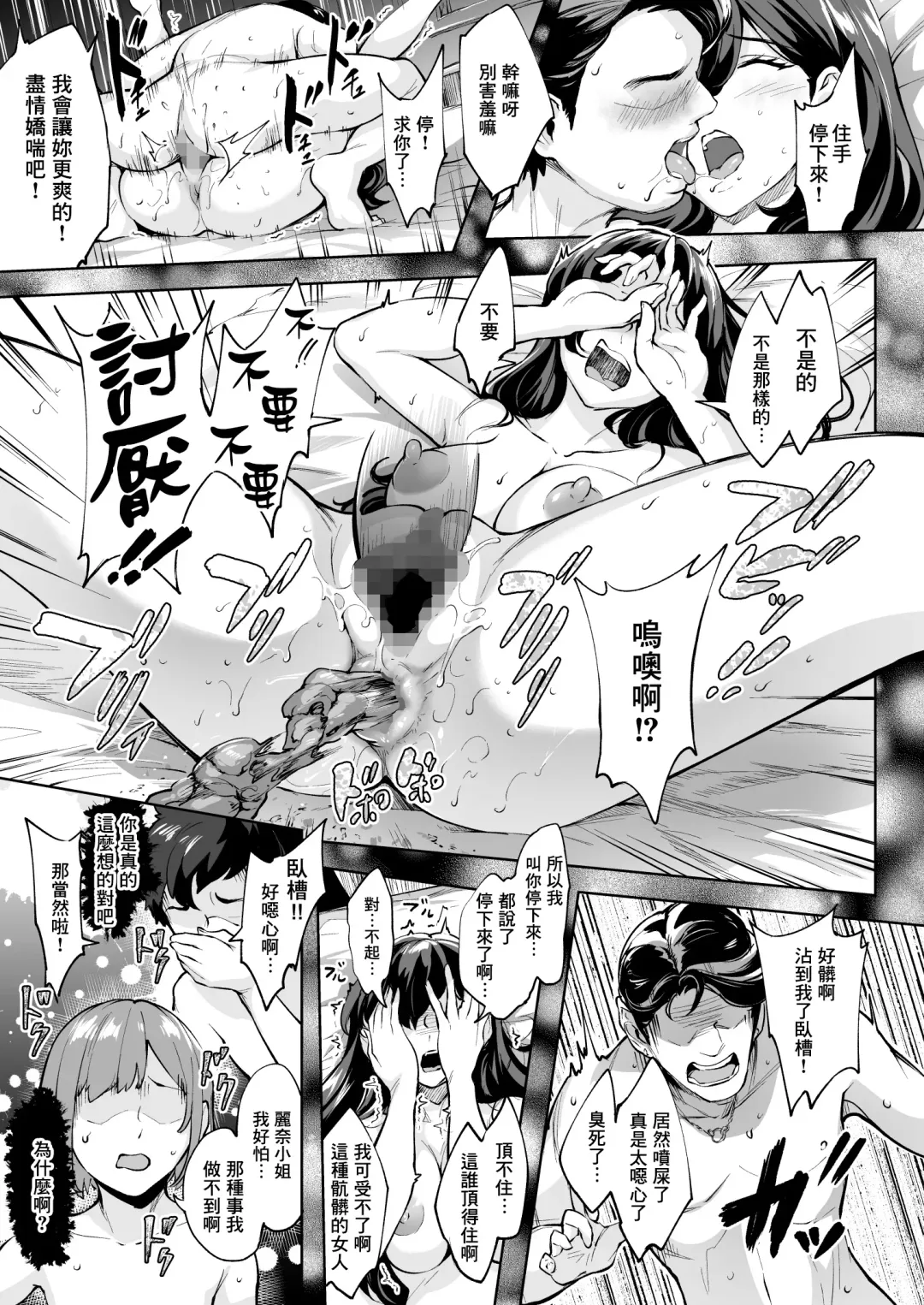 [Bonske] Arawareta Chijo wa Toshishita Gui no Scatolo Hentai deshita Bangaihen Mousou Onanie Fhentai.net - Page 3