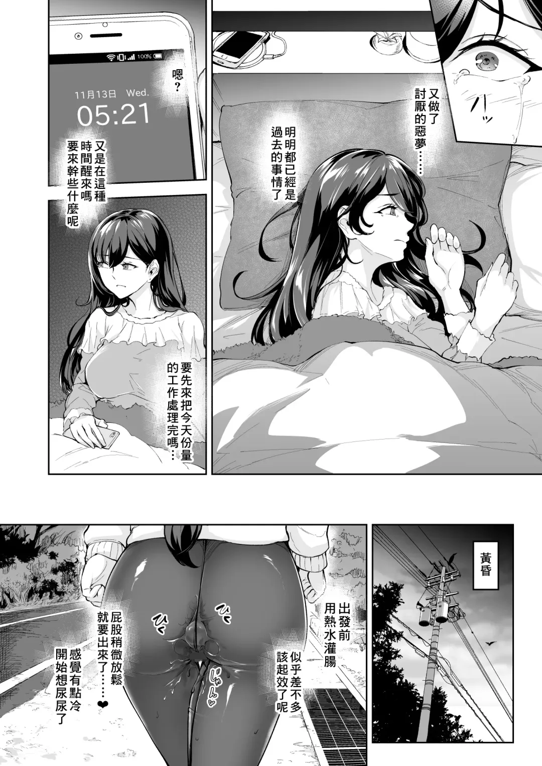 [Bonske] Arawareta Chijo wa Toshishita Gui no Scatolo Hentai deshita Bangaihen Mousou Onanie Fhentai.net - Page 4