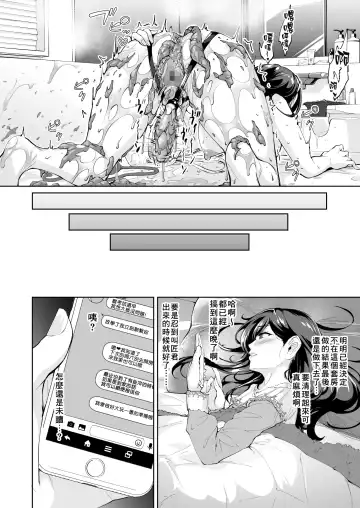 [Bonske] Arawareta Chijo wa Toshishita Gui no Scatolo Hentai deshita Bangaihen Mousou Onanie Fhentai.net - Page 20