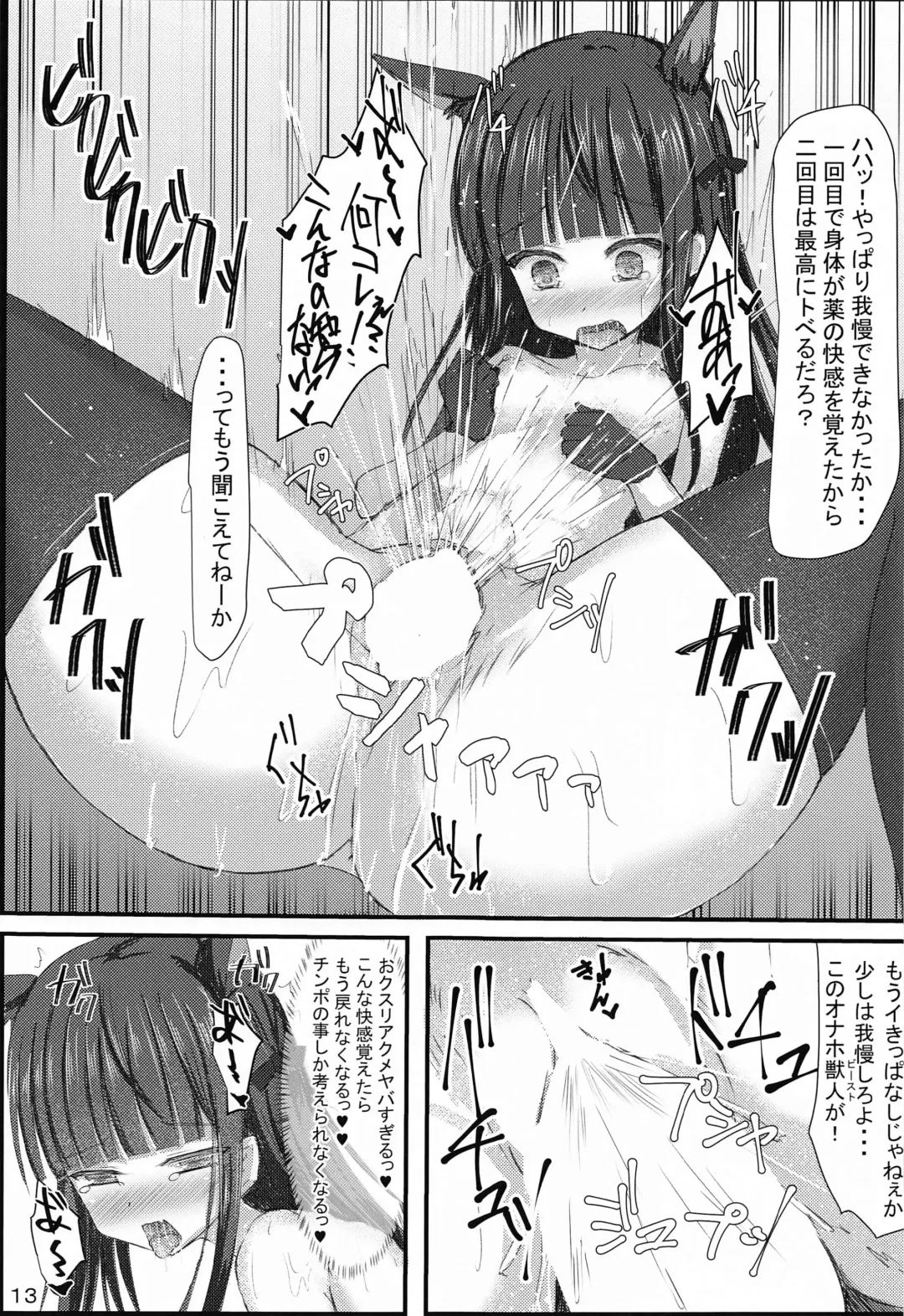 [Shiinyan] Detective Mind EX+ Fhentai - Page 14