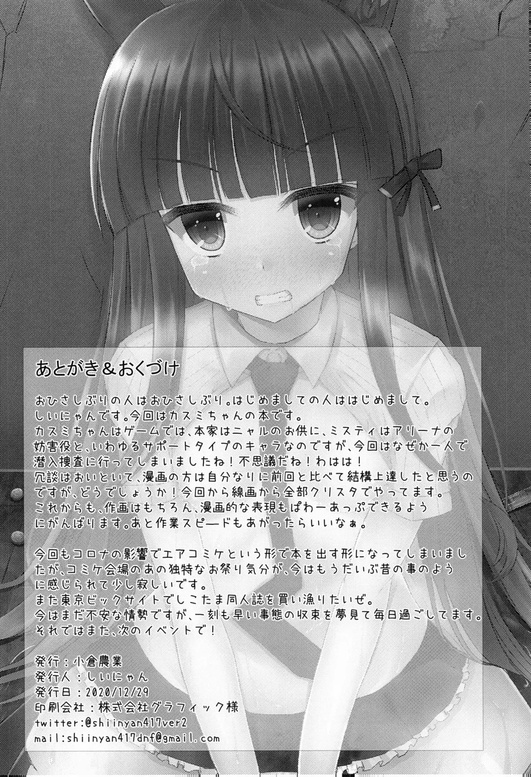 [Shiinyan] Detective Mind EX+ Fhentai - Page 19