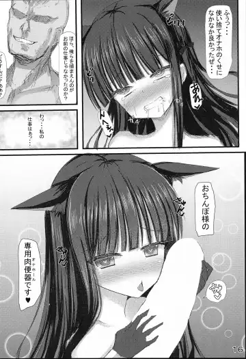 [Shiinyan] Detective Mind EX+ Fhentai - Page 17