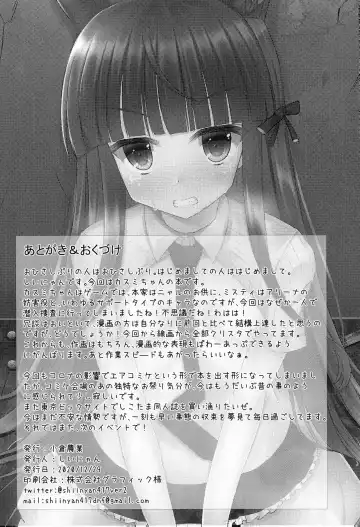 [Shiinyan] Detective Mind EX+ Fhentai - Page 19