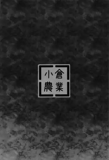 [Shiinyan] Detective Mind EX+ Fhentai - Page 20