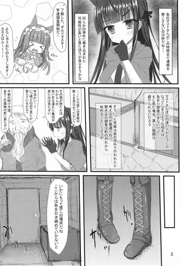 [Shiinyan] Detective Mind EX+ Fhentai - Page 3