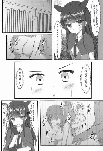 [Shiinyan] Detective Mind EX+ Fhentai - Page 4