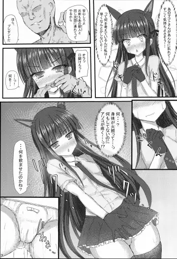 [Shiinyan] Detective Mind EX+ Fhentai - Page 8