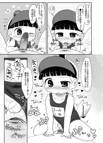 [Gumita] Shiranai Hito ni Tsuite Ikanai! Fhentai - Page 19