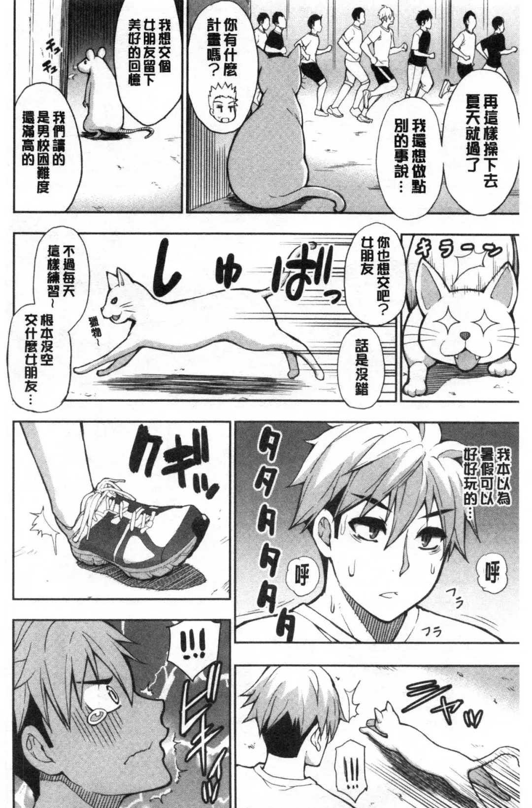 [Shunjou Shuusuke] Anoko no Kawari ni Sukinadake | 女兒的替代品任由你玩弄 Fhentai - Page 128