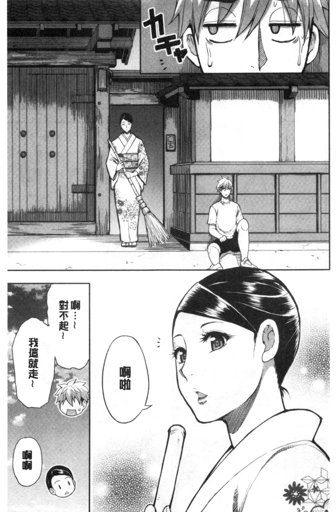 [Shunjou Shuusuke] Anoko no Kawari ni Sukinadake | 女兒的替代品任由你玩弄 Fhentai - Page 131