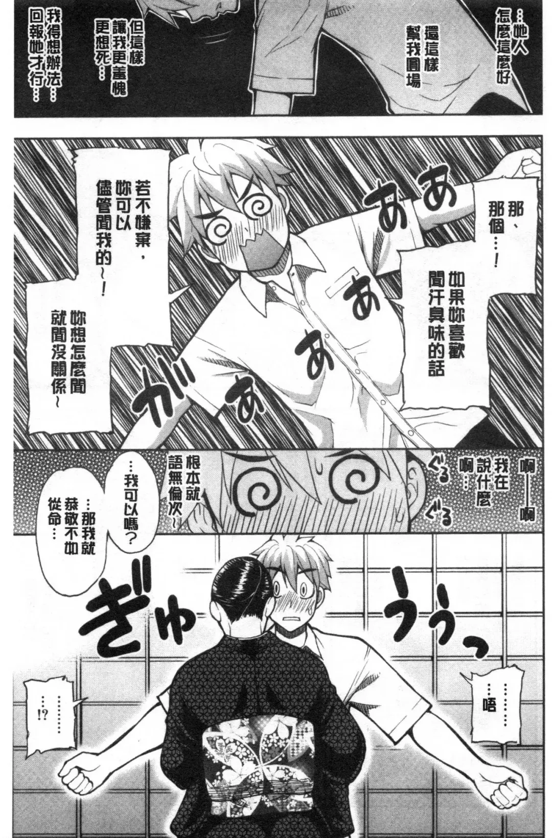 [Shunjou Shuusuke] Anoko no Kawari ni Sukinadake | 女兒的替代品任由你玩弄 Fhentai - Page 139