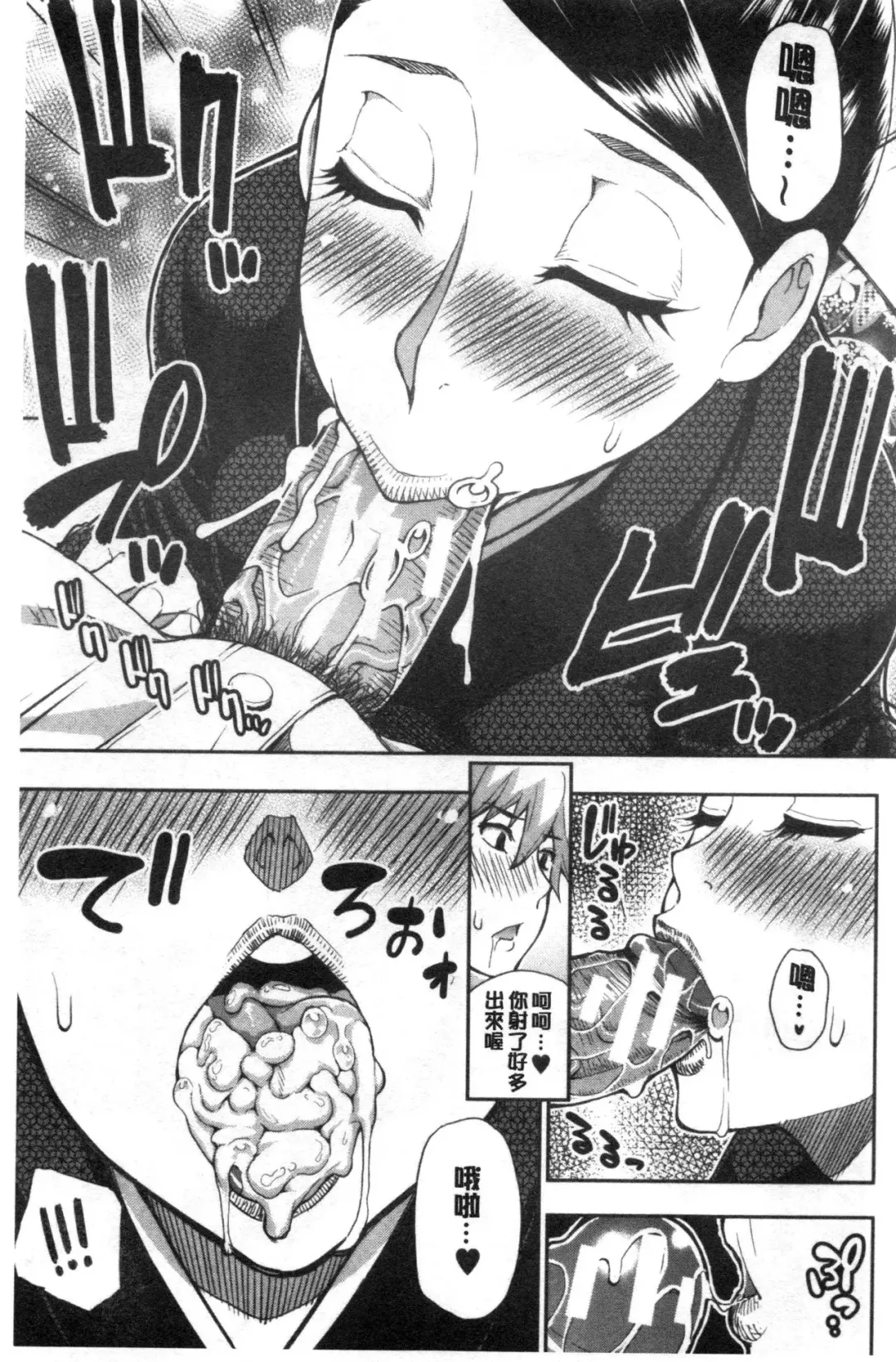 [Shunjou Shuusuke] Anoko no Kawari ni Sukinadake | 女兒的替代品任由你玩弄 Fhentai - Page 149