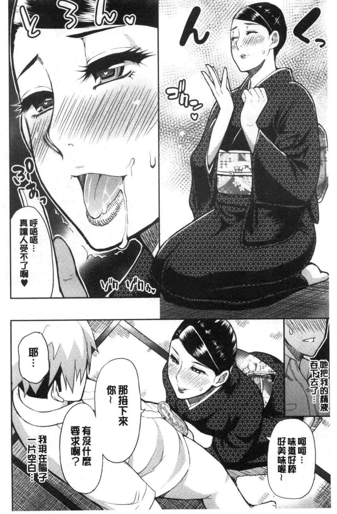 [Shunjou Shuusuke] Anoko no Kawari ni Sukinadake | 女兒的替代品任由你玩弄 Fhentai - Page 150