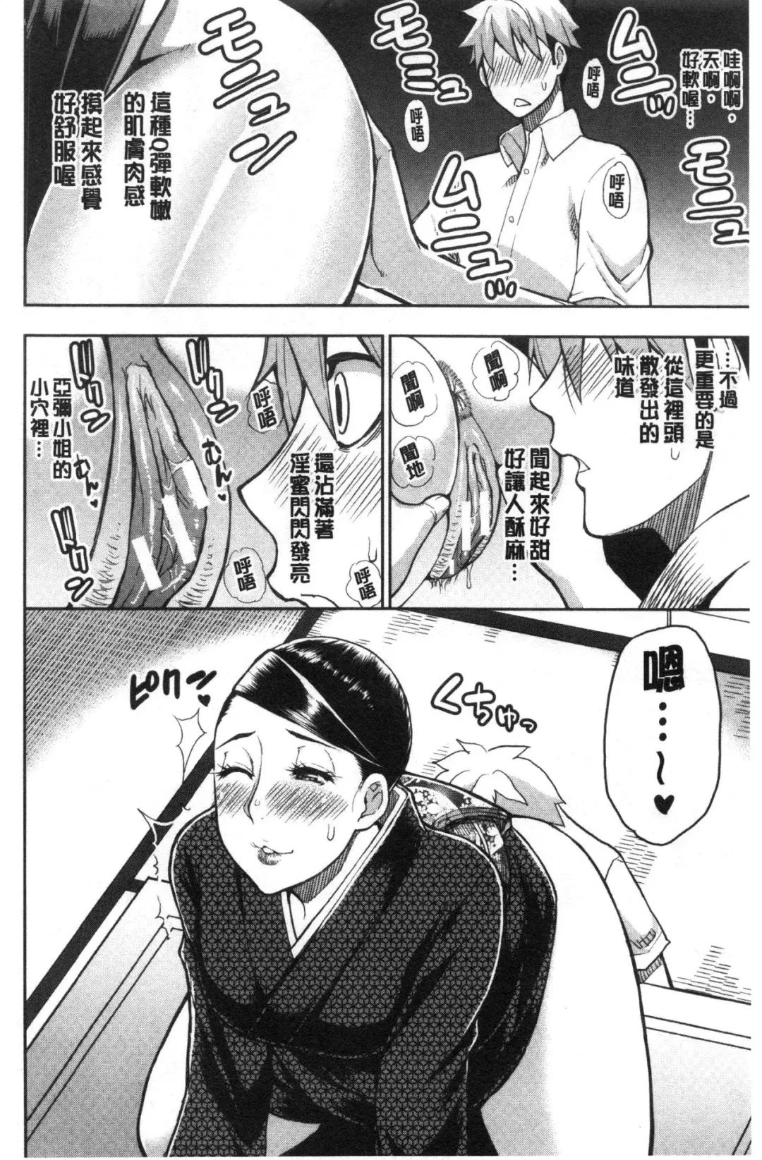 [Shunjou Shuusuke] Anoko no Kawari ni Sukinadake | 女兒的替代品任由你玩弄 Fhentai - Page 154