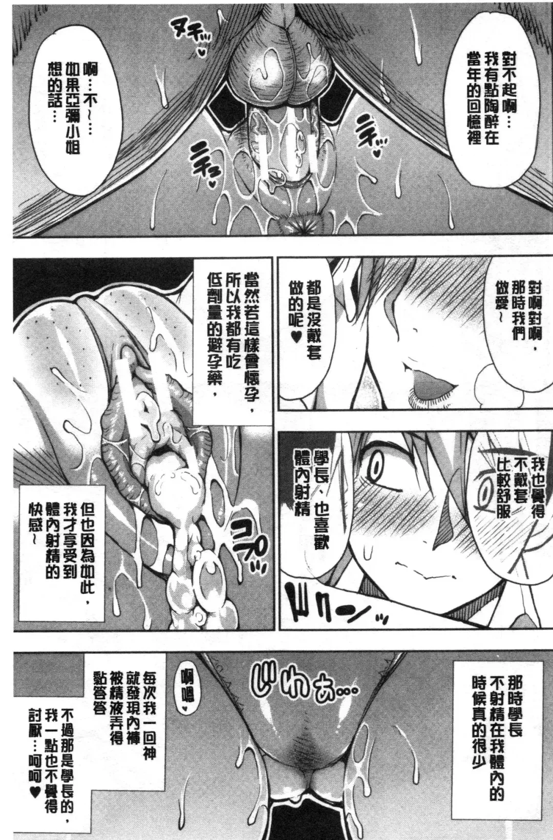 [Shunjou Shuusuke] Anoko no Kawari ni Sukinadake | 女兒的替代品任由你玩弄 Fhentai - Page 165