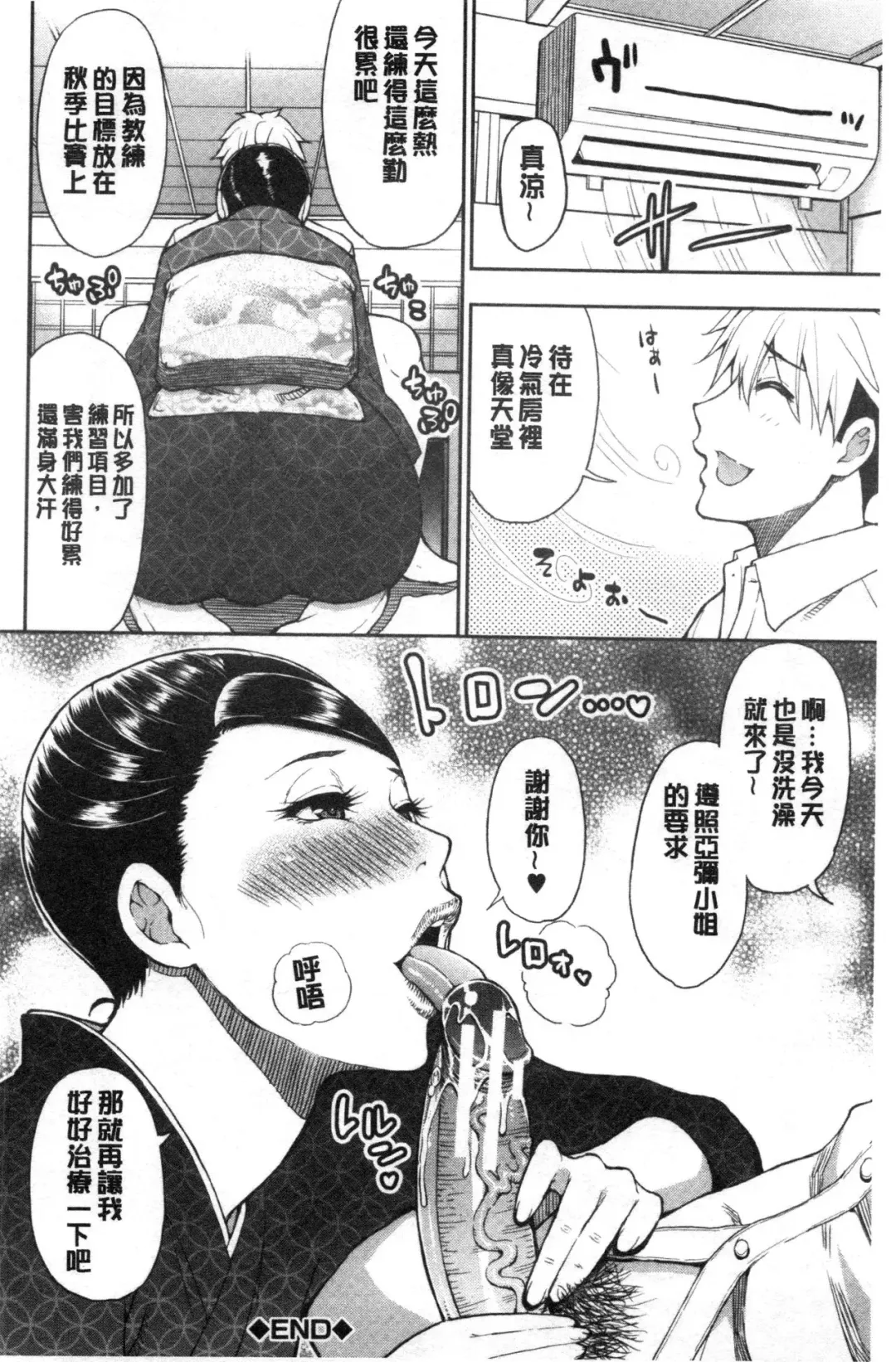 [Shunjou Shuusuke] Anoko no Kawari ni Sukinadake | 女兒的替代品任由你玩弄 Fhentai - Page 172