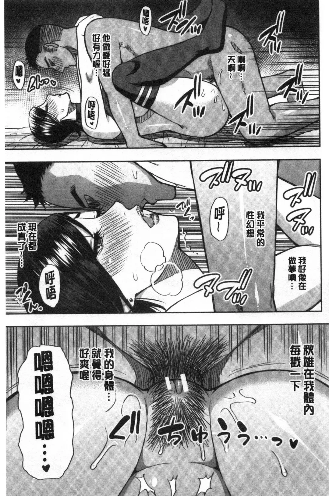 [Shunjou Shuusuke] Anoko no Kawari ni Sukinadake | 女兒的替代品任由你玩弄 Fhentai - Page 31