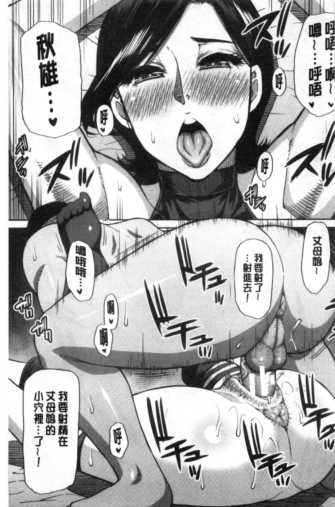 [Shunjou Shuusuke] Anoko no Kawari ni Sukinadake | 女兒的替代品任由你玩弄 Fhentai - Page 33