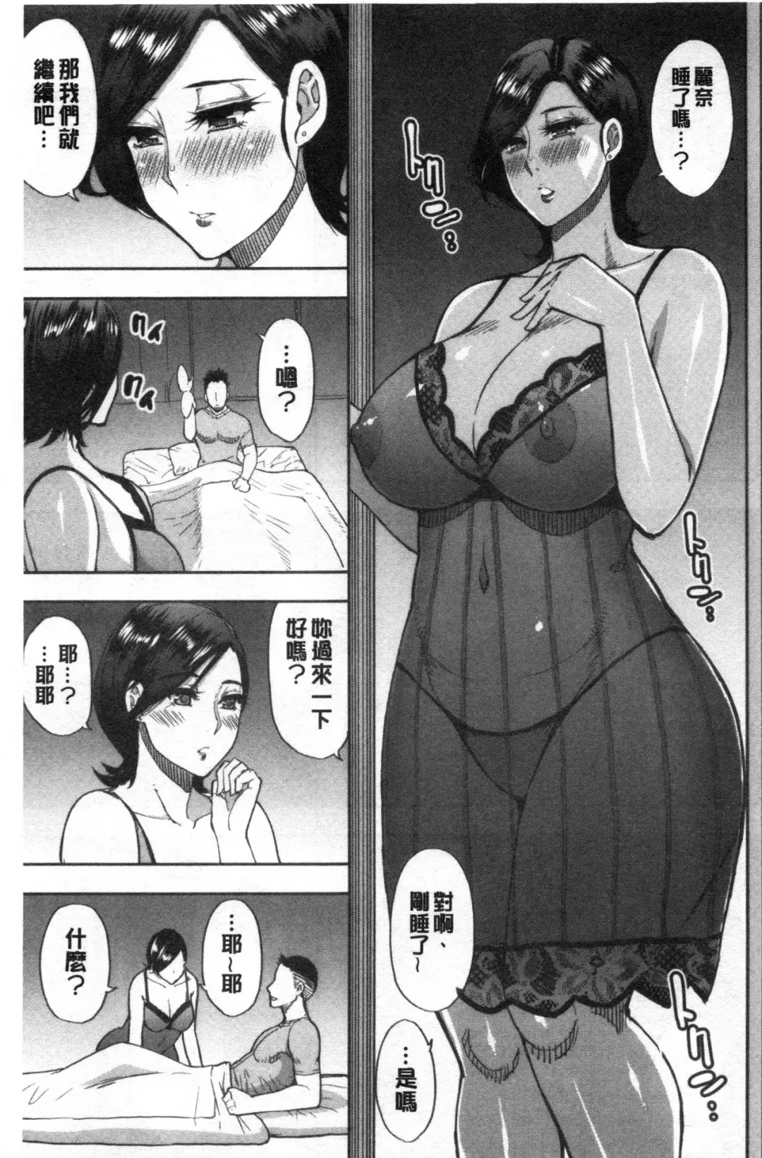 [Shunjou Shuusuke] Anoko no Kawari ni Sukinadake | 女兒的替代品任由你玩弄 Fhentai - Page 65