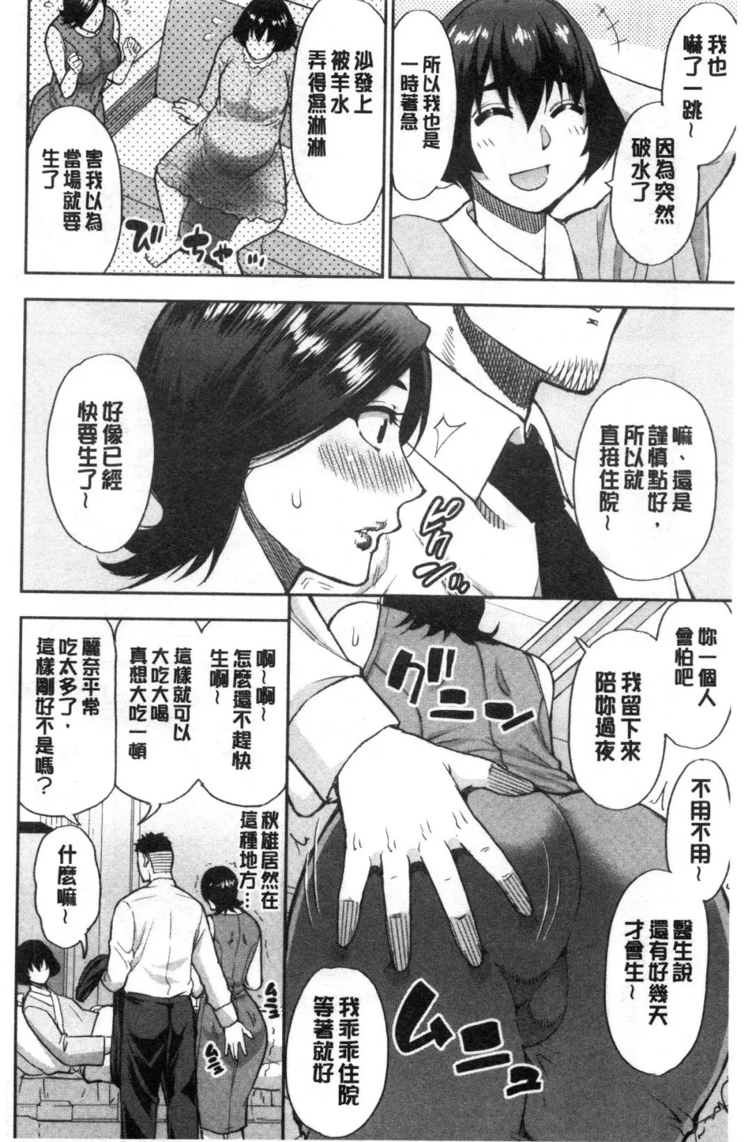 [Shunjou Shuusuke] Anoko no Kawari ni Sukinadake | 女兒的替代品任由你玩弄 Fhentai - Page 92