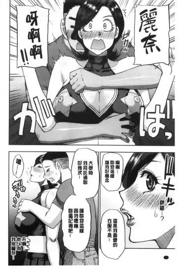 [Shunjou Shuusuke] Anoko no Kawari ni Sukinadake | 女兒的替代品任由你玩弄 Fhentai - Page 10