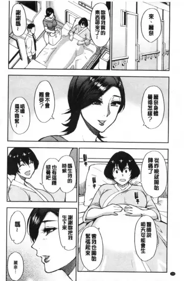 [Shunjou Shuusuke] Anoko no Kawari ni Sukinadake | 女兒的替代品任由你玩弄 Fhentai - Page 108