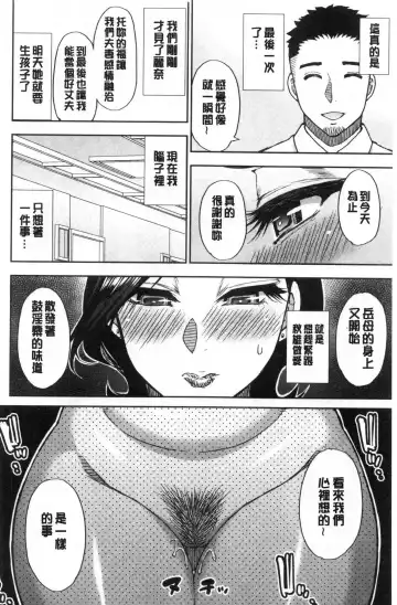 [Shunjou Shuusuke] Anoko no Kawari ni Sukinadake | 女兒的替代品任由你玩弄 Fhentai - Page 110