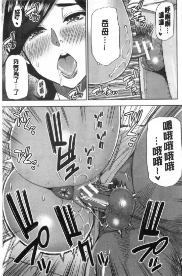 [Shunjou Shuusuke] Anoko no Kawari ni Sukinadake | 女兒的替代品任由你玩弄 Fhentai - Page 113